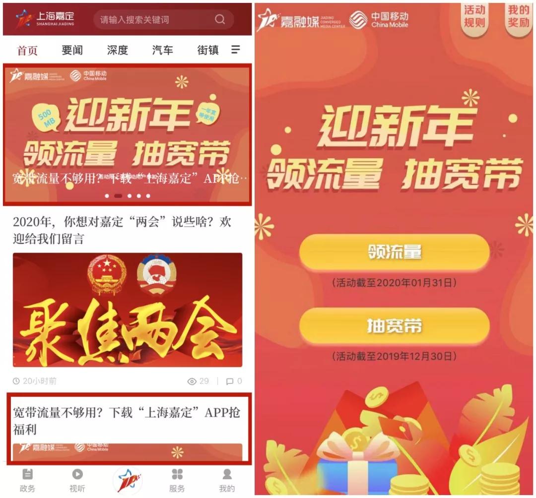 上海嘉定区免费领礼品,嘉定福利