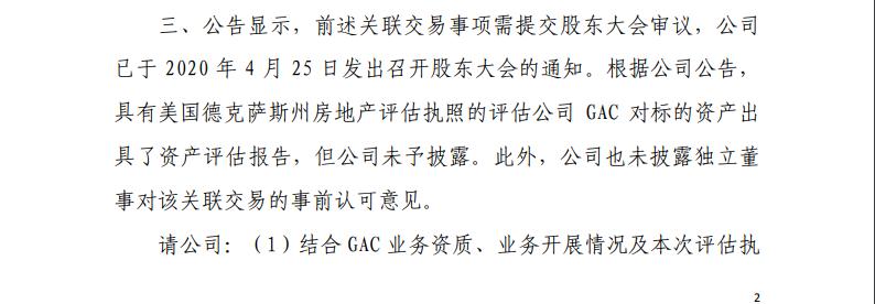 账面净值810万竟花1500万买苏州纽威股份与实控人的这笔交易有“猫腻”吗?