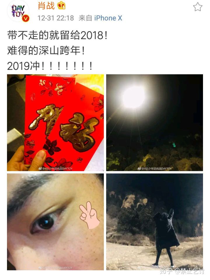 肖战是什么样的人知乎,肖战会娶什么样的人