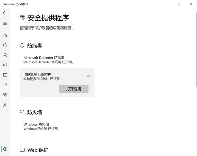有必要安装各种杀毒软件吗,有没有必要安装杀毒软件