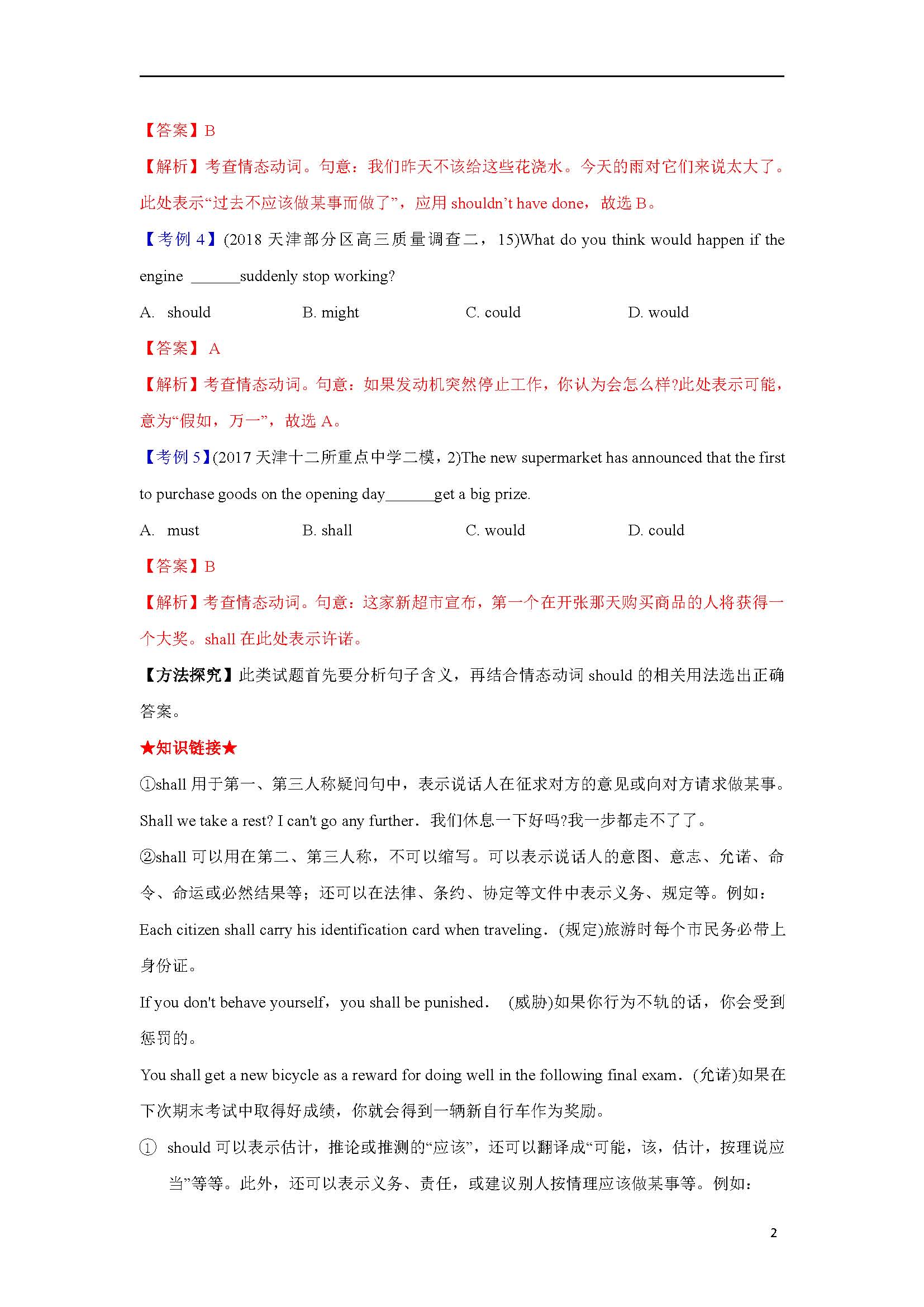 高考英语核心考点精讲,高考英语是关键