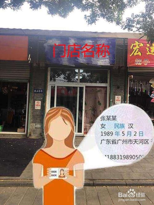 怎样在百度地图上商户定位,百度地图标注商户名