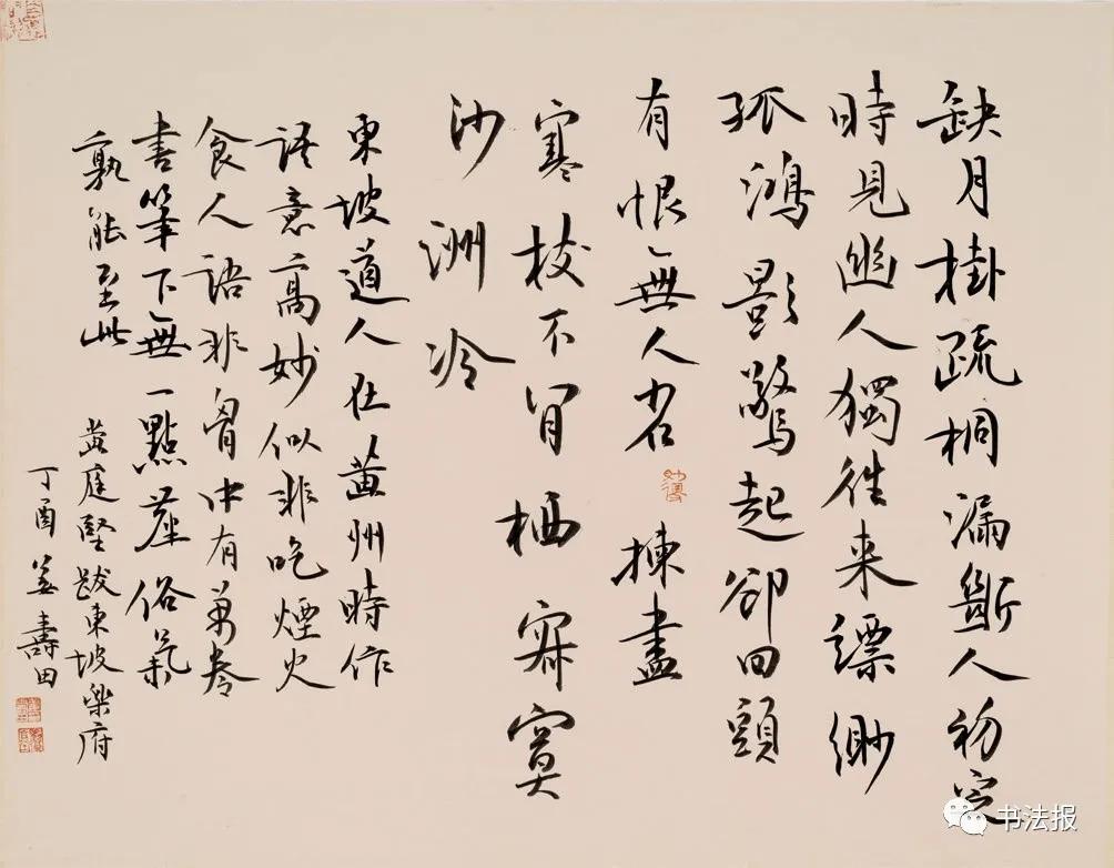 姜寿田图片,姜寿田书法