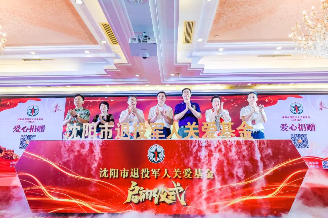 产业报国责任担当辽宁嘉和家居集团被授予“爱心企业”荣誉称号