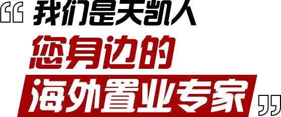 海外房产投资秘诀有哪些,最佳海外置业攻略
