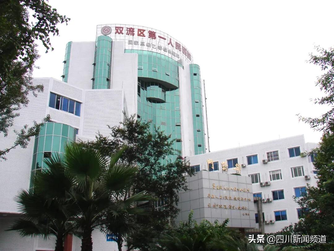 总投资15亿元！市民健康之地、心灵慰藉之所，四川大学华西医院空港医院今天全面开诊