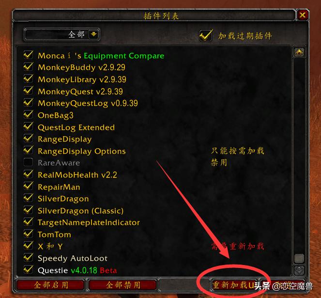 恋空魔兽:目标距离显示RangeDisplay,怀旧服插件设置教学(三)