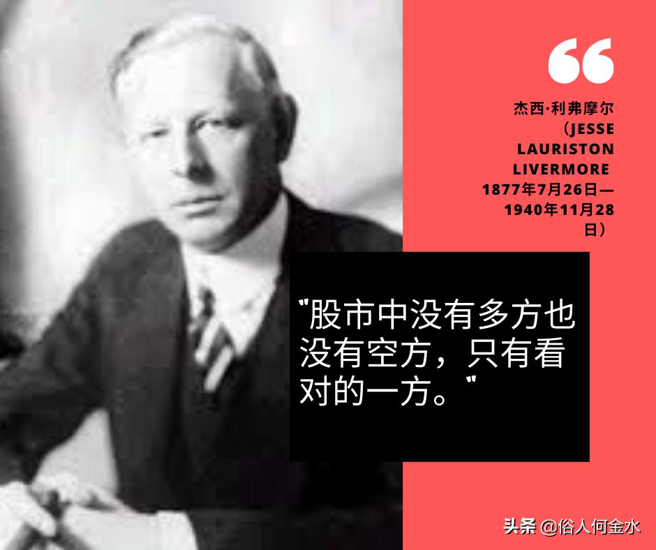 真正的投机者懂得等待,优秀的投机者总是在耐心等待