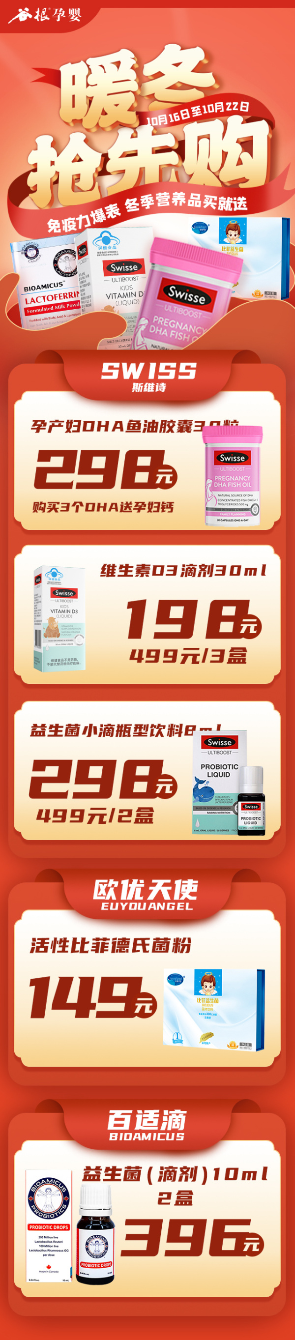瀹濆疂鍔犵粧淇濇殩濂楄鎷煎洟,瀹濆疂鍐濂楄鎷煎洟