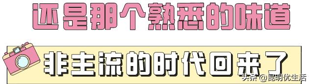 昆明最后一台大头贴机，藏着90后的绝版青春