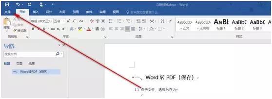 word转换pdf技巧,word怎样一键转换pdf