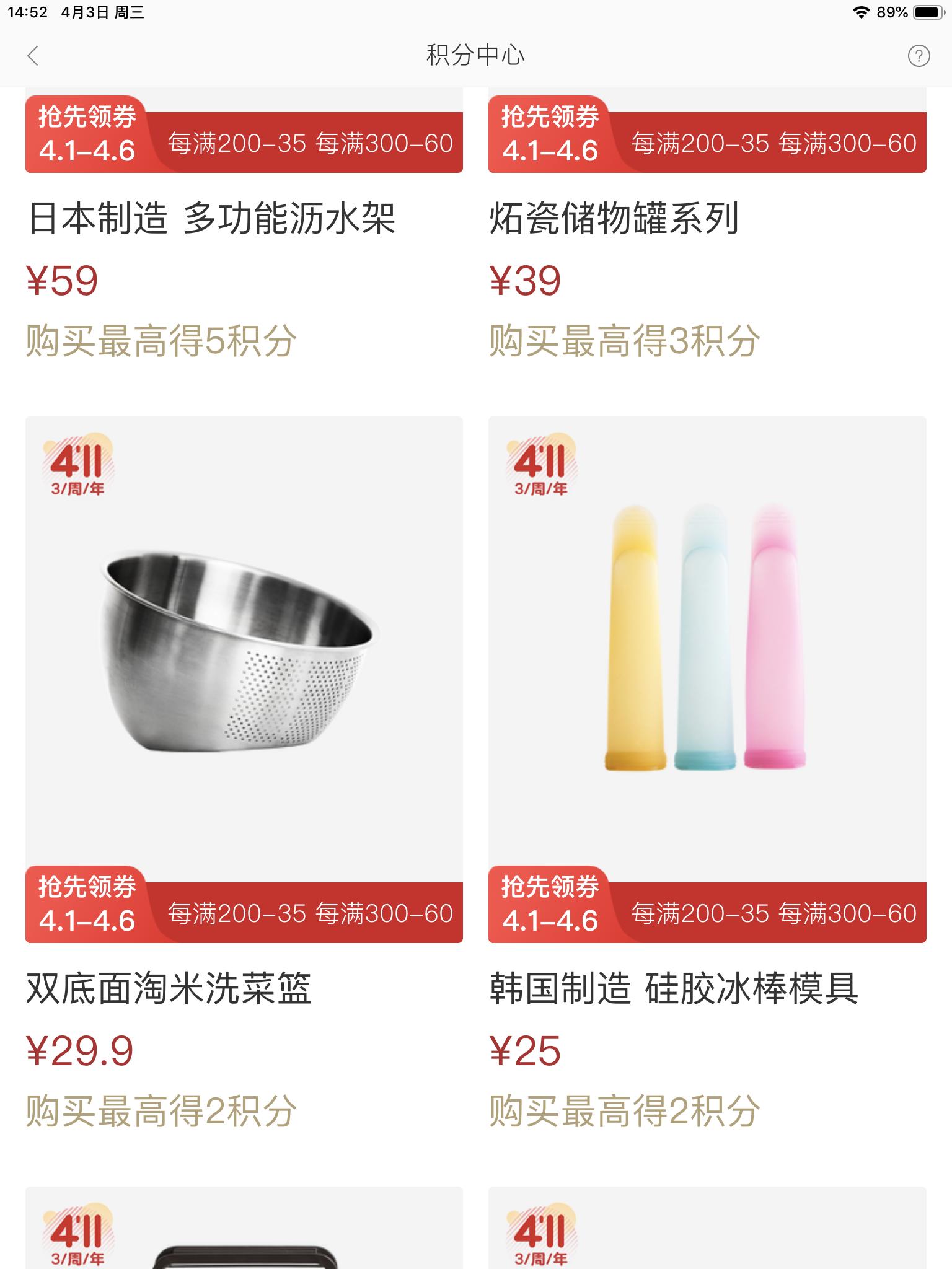 网易严选超级会员值不值得买—详解严选超级会员