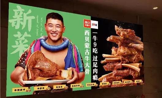 西贝品牌策略,西贝的营销方法和技巧