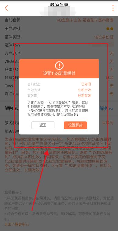 联通不限流量套餐最新版,不限流量套餐129元