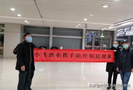 抗疫|贵商持续发力捐款捐物抗击疫情