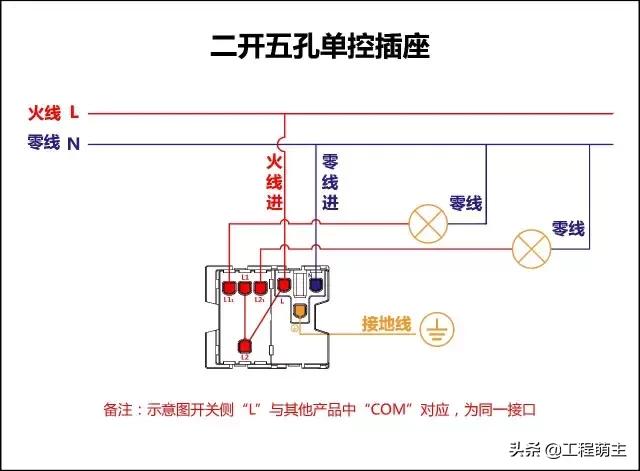 最全开关接线图单控,开关接线图单控双控三控