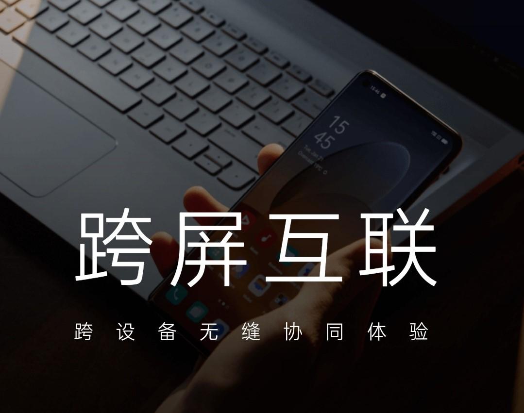 coloros系统亮点新功能,coloros将主打万物互联功能