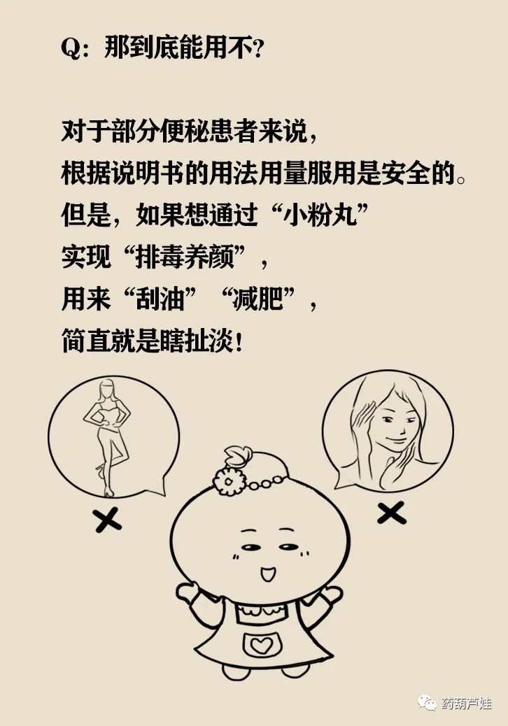 小粉丸减肥药靠谱吗,减肥用的小粉丸怎么样