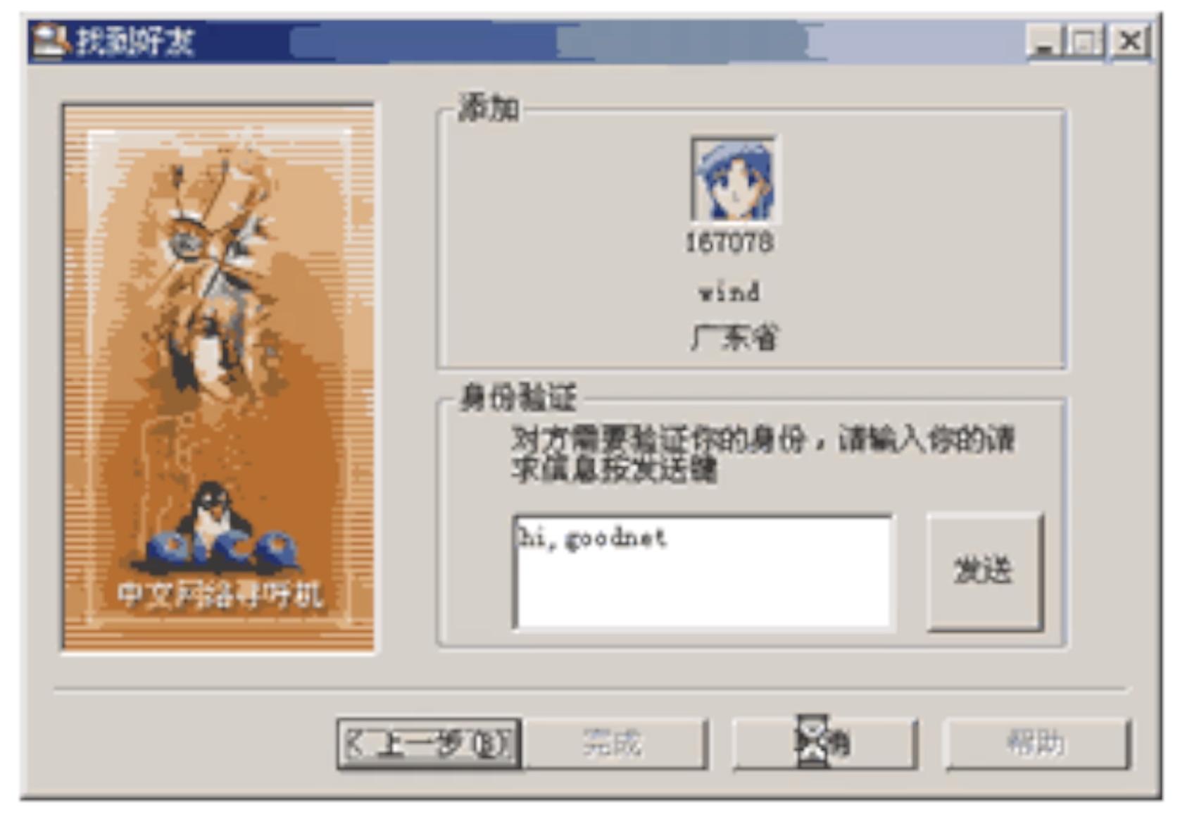 怎么知道自己qq号注册多少年了,新注册的qq号有几年前的信息