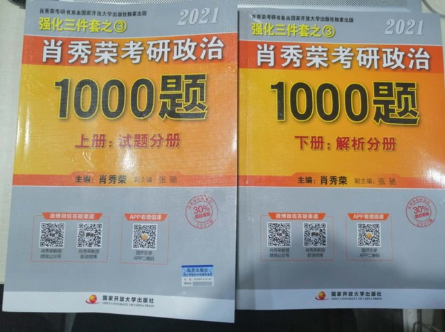 刷肖秀荣100题的小程序,肖秀荣刷题小程序