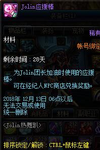 dnf11.29更新内容,dnf12.26版本更新内容