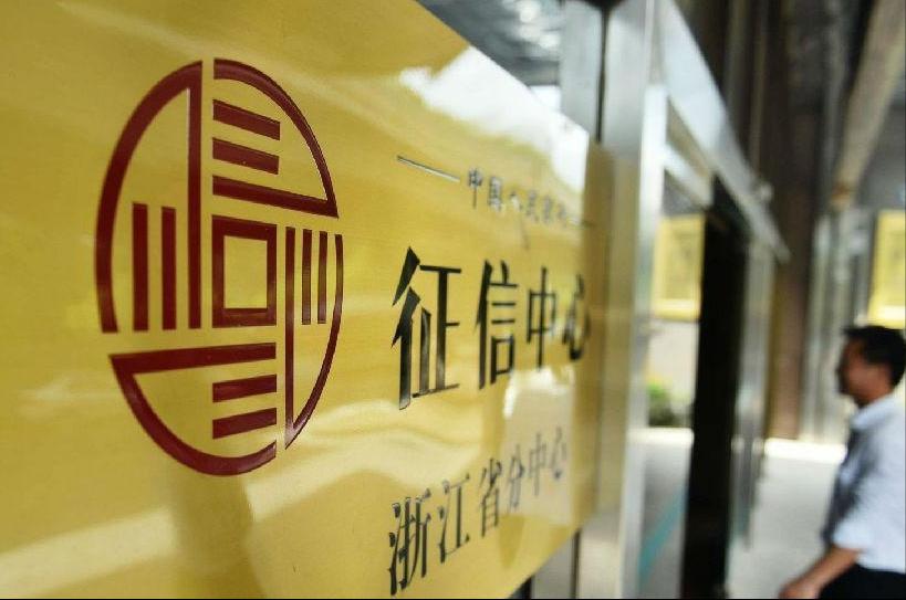 征信上有50家贷款机构查询过,个人征信网贷平台能查询到吗