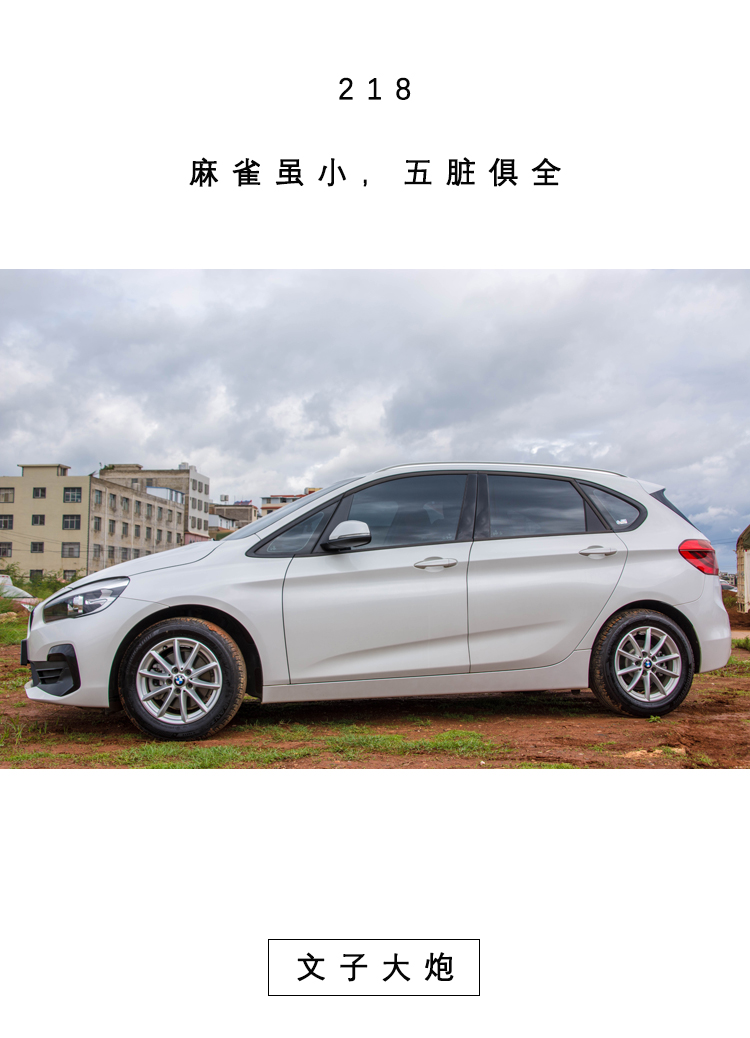 宝马218i旅行车和218i,被喷得最惨宝马c400gt踏板