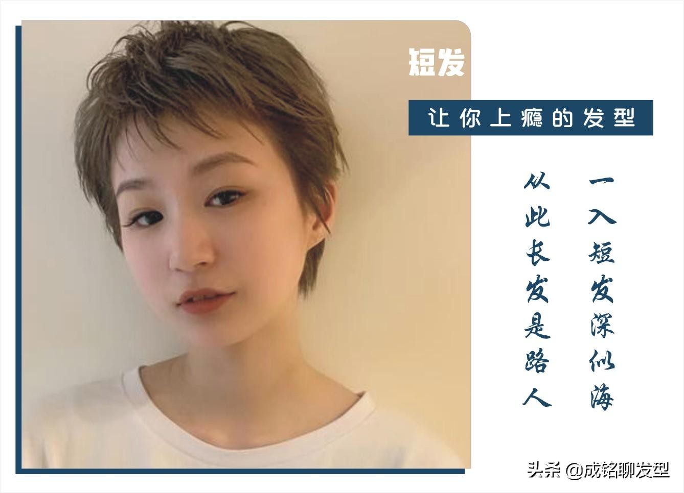 超好打理的短发发型推荐,短发越留越上瘾