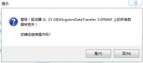 小白制作系统u盘,pe系统u盘制作