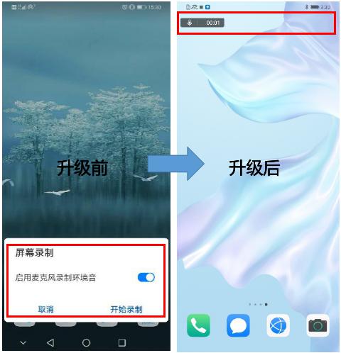 升级EMUI9.1后,这6大应用变化你都知道吗?