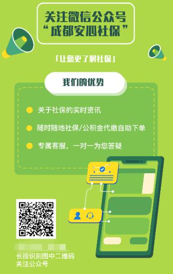 成都购房社保区域查询,成都社保有没有区域划分