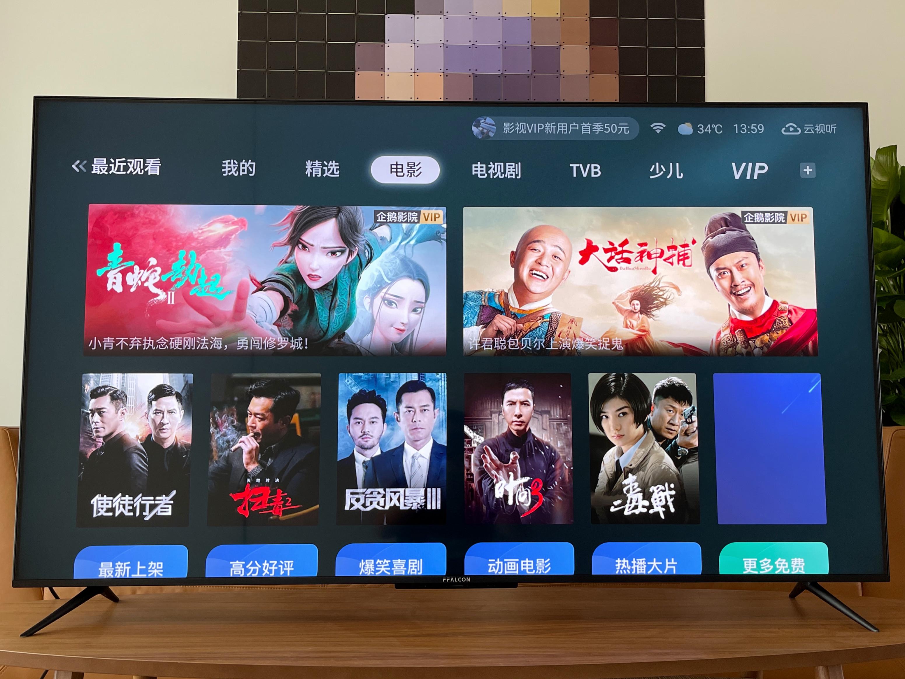 PS5、XSX玩家看过来，懂痛点的游戏电视：雷鸟S545C65寸全面体验