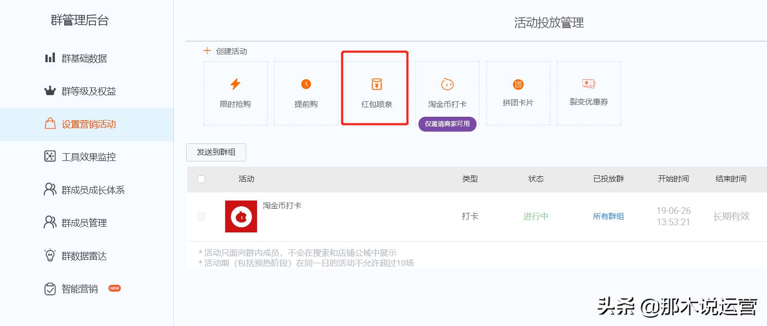淘宝电商群聊,淘宝电商群怎么加