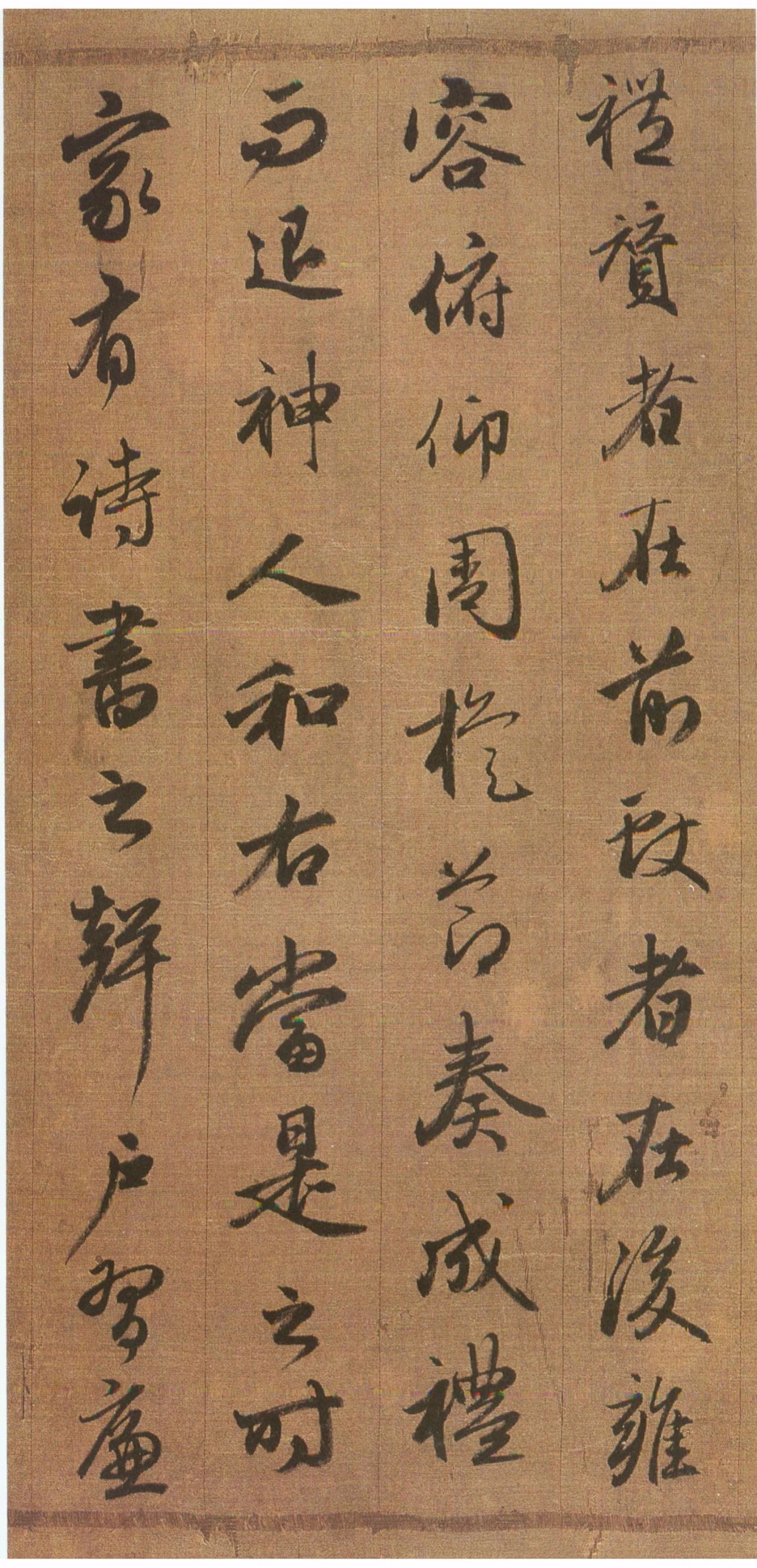 赵孟頫吴兴赋行书教学视频,赵孟頫吴兴赋中的极字