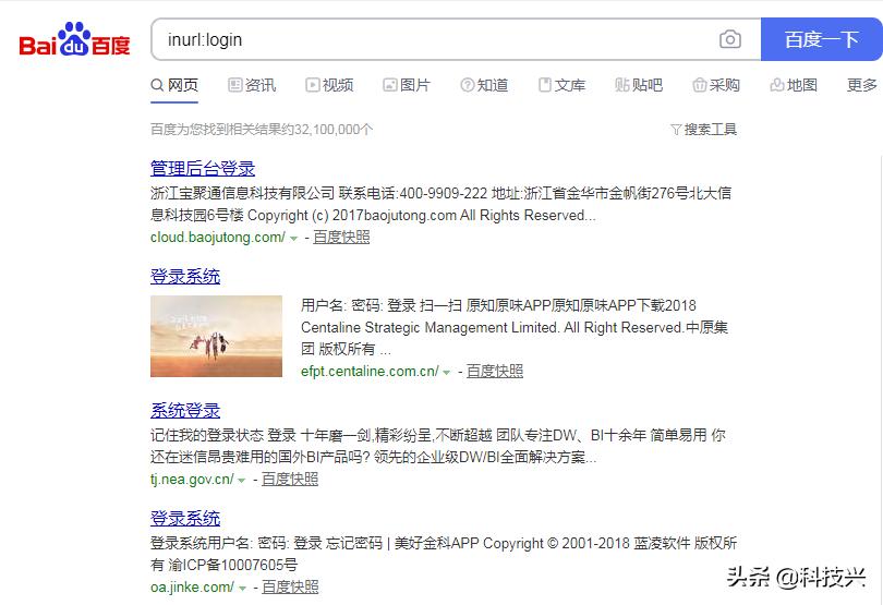 Web信息收集——百度搜索引擎使用方法