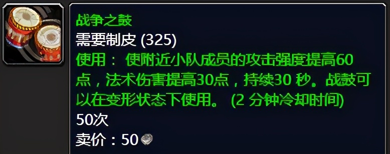 魔兽世界怀旧服剥皮1-300攻略,魔兽世界怀旧服剥皮1-300级攻略