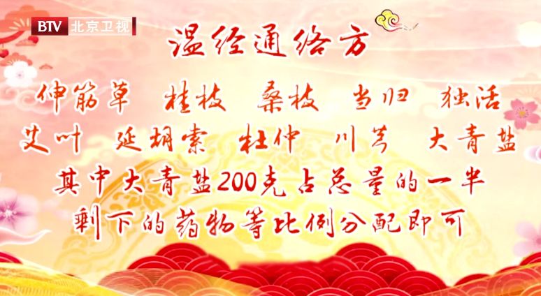 冬季手脚冰凉有什么穴位可以调理,散寒祛湿理气活血化痰消积穴位
