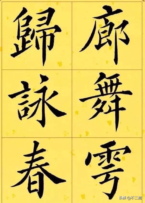 楷书和书法有什么区别,为什么不学书法