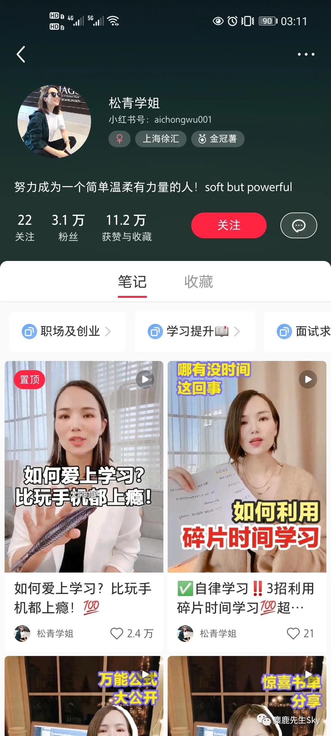 小红书怎么一个月涨一万粉,小红书万粉博主收入