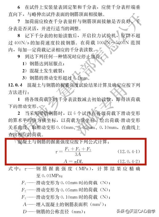混凝土抗压强度评定标准最新,新标准水泥抗折抗压试验报告