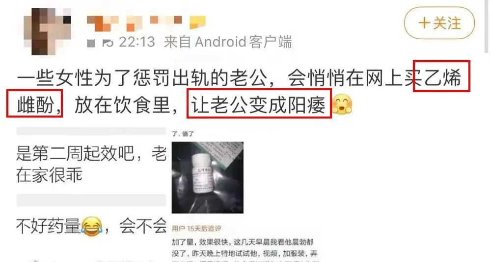 给老公饭里下阳痿药？小说都不敢这么编