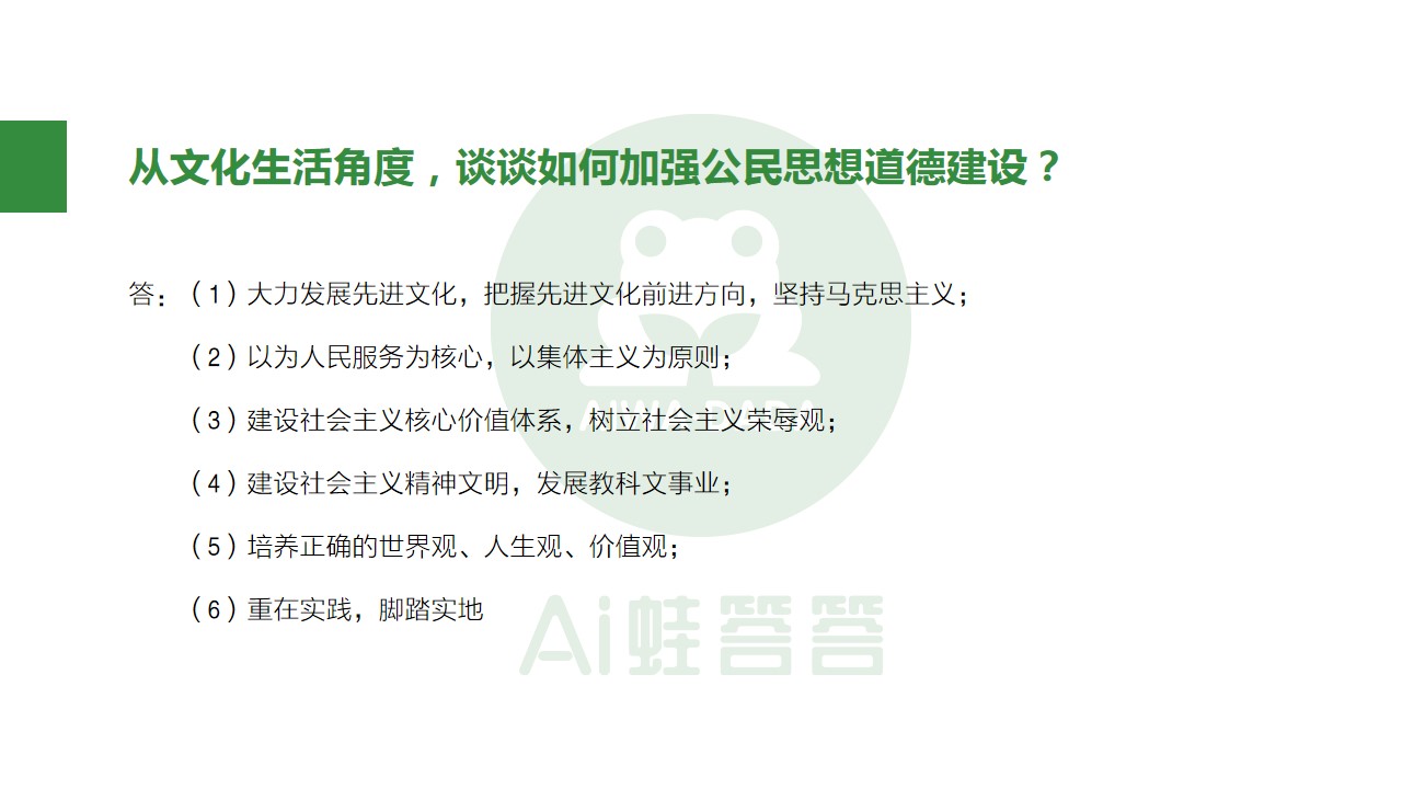 熬夜整理知识点,高中政治必背100个答题技巧