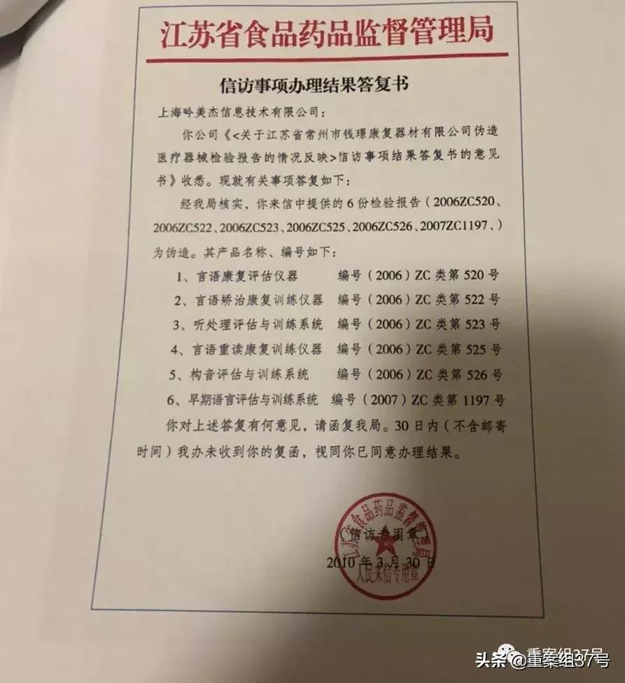 常州落马食药监副局长企业兼职纠葛