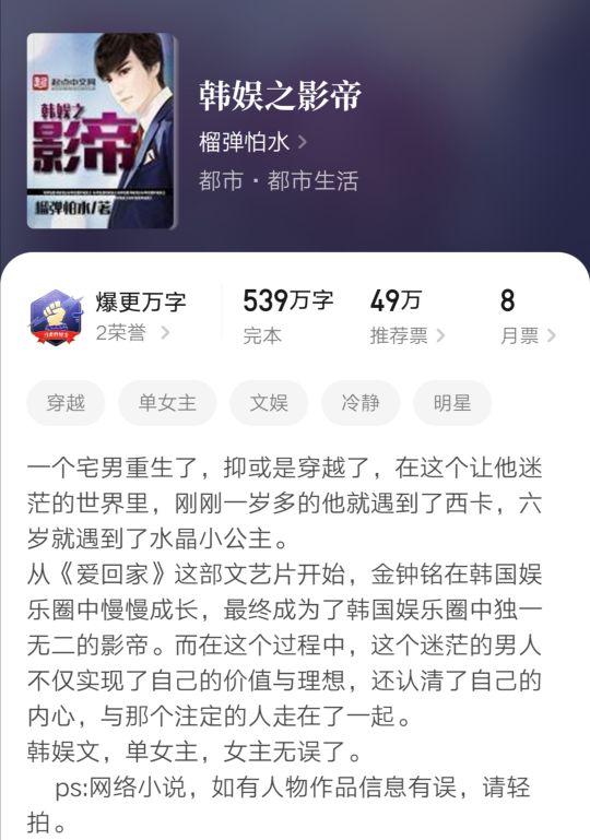 两本超级好看的小说,两本非常好看的娱乐小说