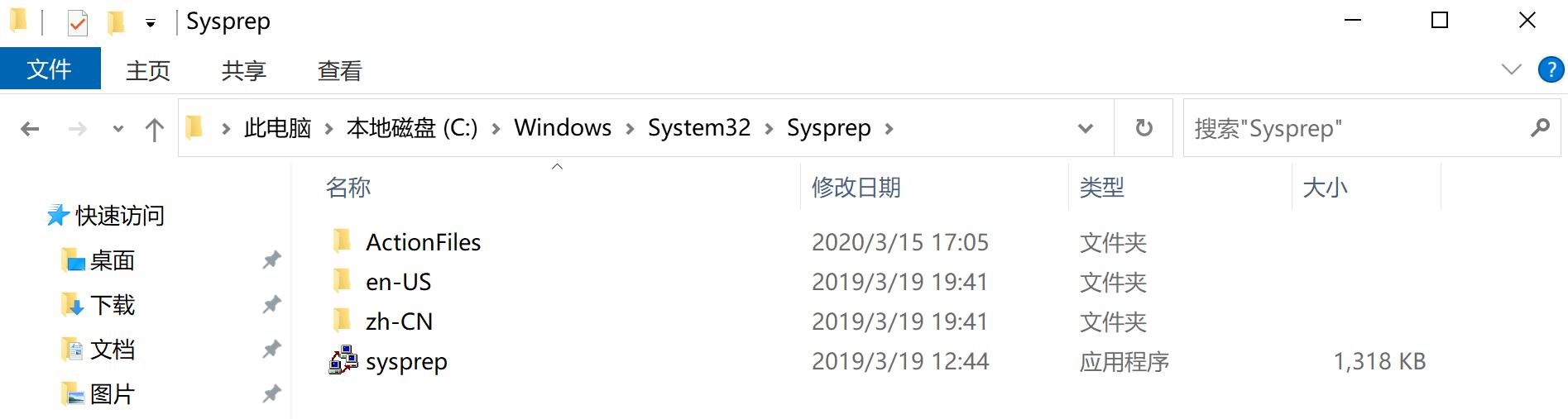 windows10sysprep封装多语言版本,windows10sysprep作用