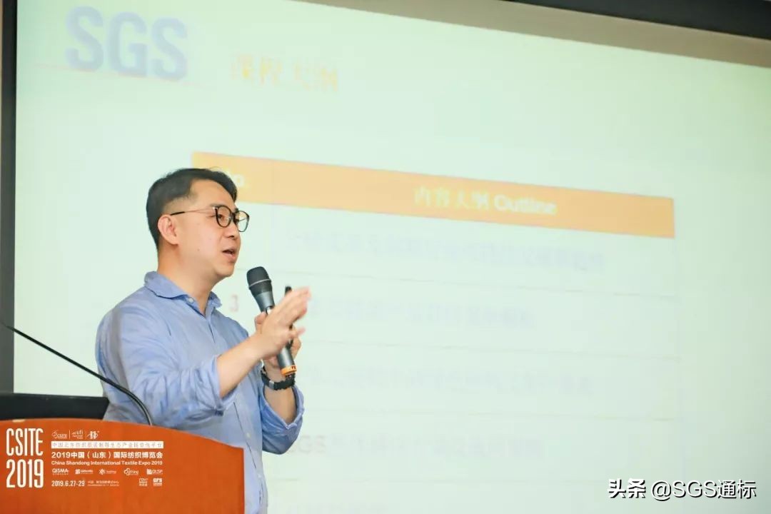SGS受邀出席山东皮革协会年会，再谈可持续