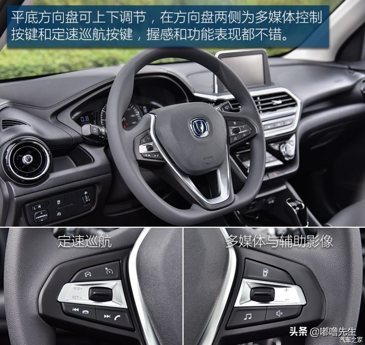 试驾长安悦翔v7,长安悦翔试驾第一视觉