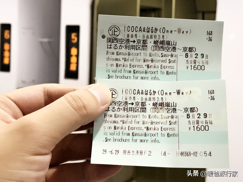 日本交通指南,日本全攻略