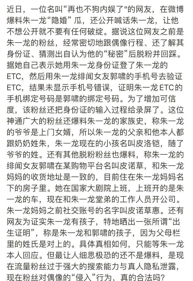 是何居心？难道32岁朱一龙结婚生子有错？