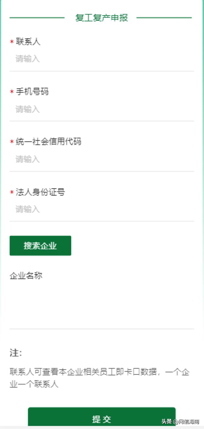 海南健康码离岛申请攻略来了,海南健康码有新变化了